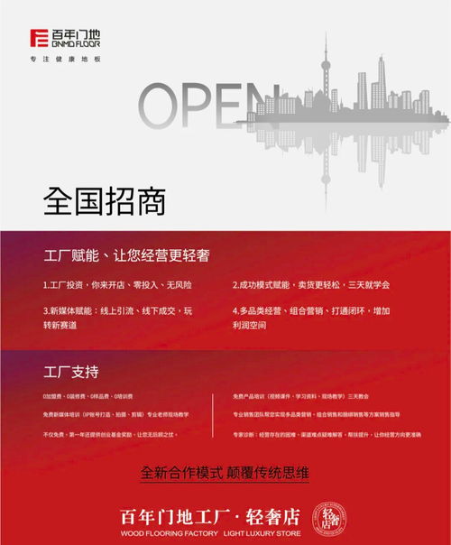 百年門地工廠輕奢店啟動大會 重塑家居零售，攜手房地產(chǎn)銷售代理共啟未來新篇章