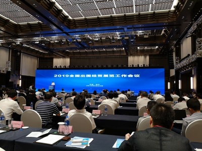我會領(lǐng)導(dǎo)出席“全國出國經(jīng)貿(mào)展覽工作會議” 共話展覽服務(wù)新篇章