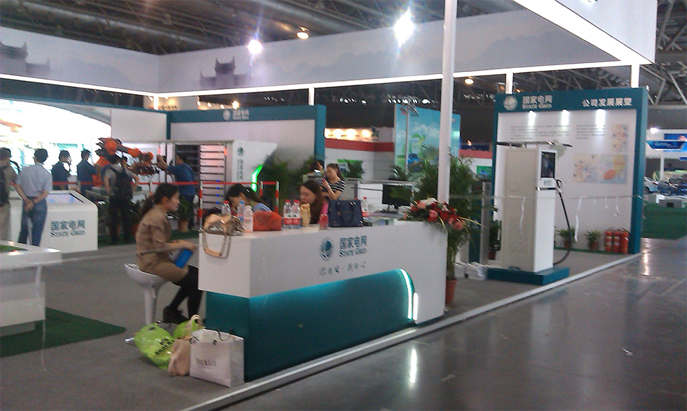 國家電網(wǎng)會議與展覽服務(wù) 驅(qū)動行業(yè)交流，展示能源創(chuàng)新