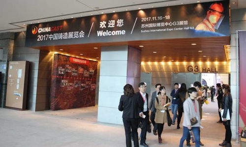 2017中國鑄造展 聚焦環(huán)保與智造，引領(lǐng)行業(yè)高水平解決方案